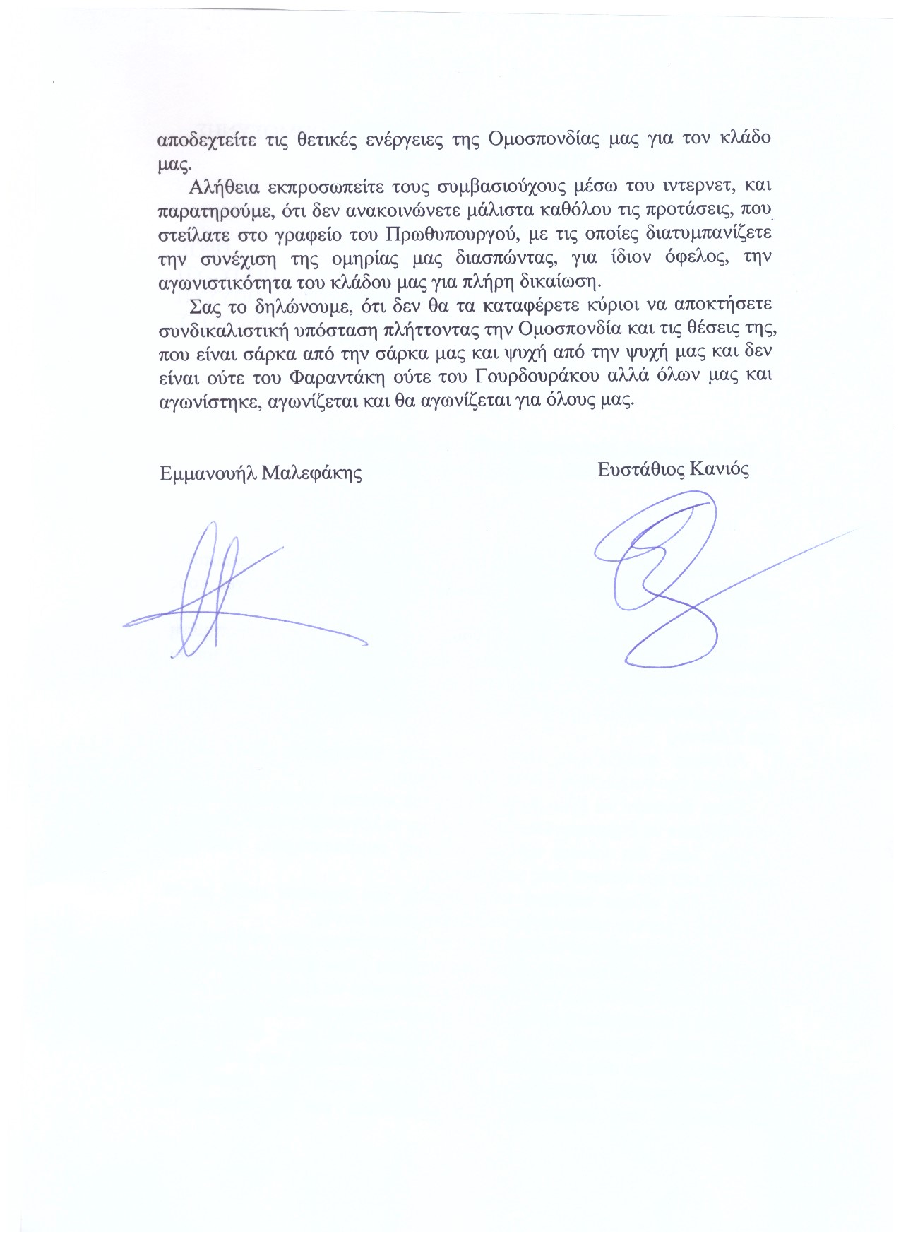 Αρ. πρωτοκ. 2631 04.04.2018 Επιστολή Μαλεφάκη Κανιού 2