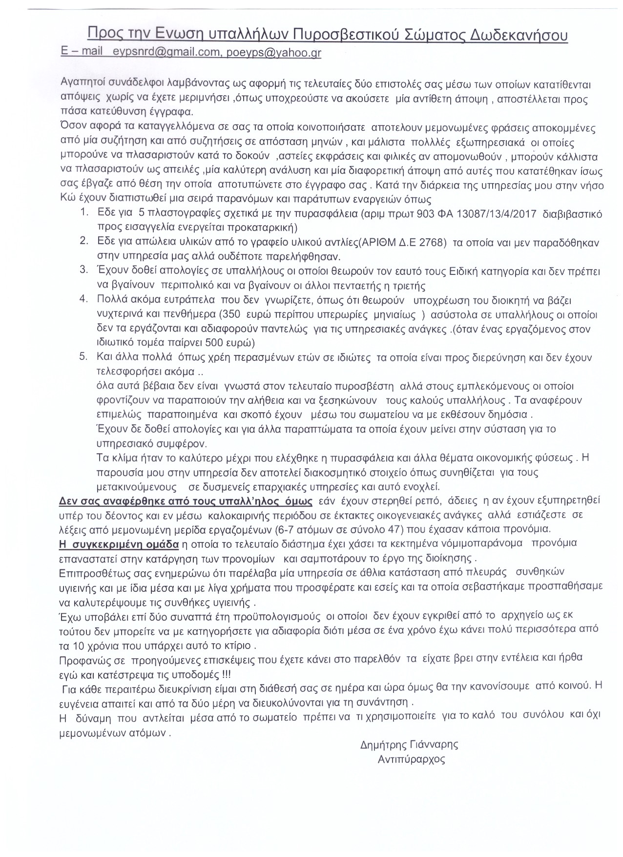 Σάρωση 20170918 7