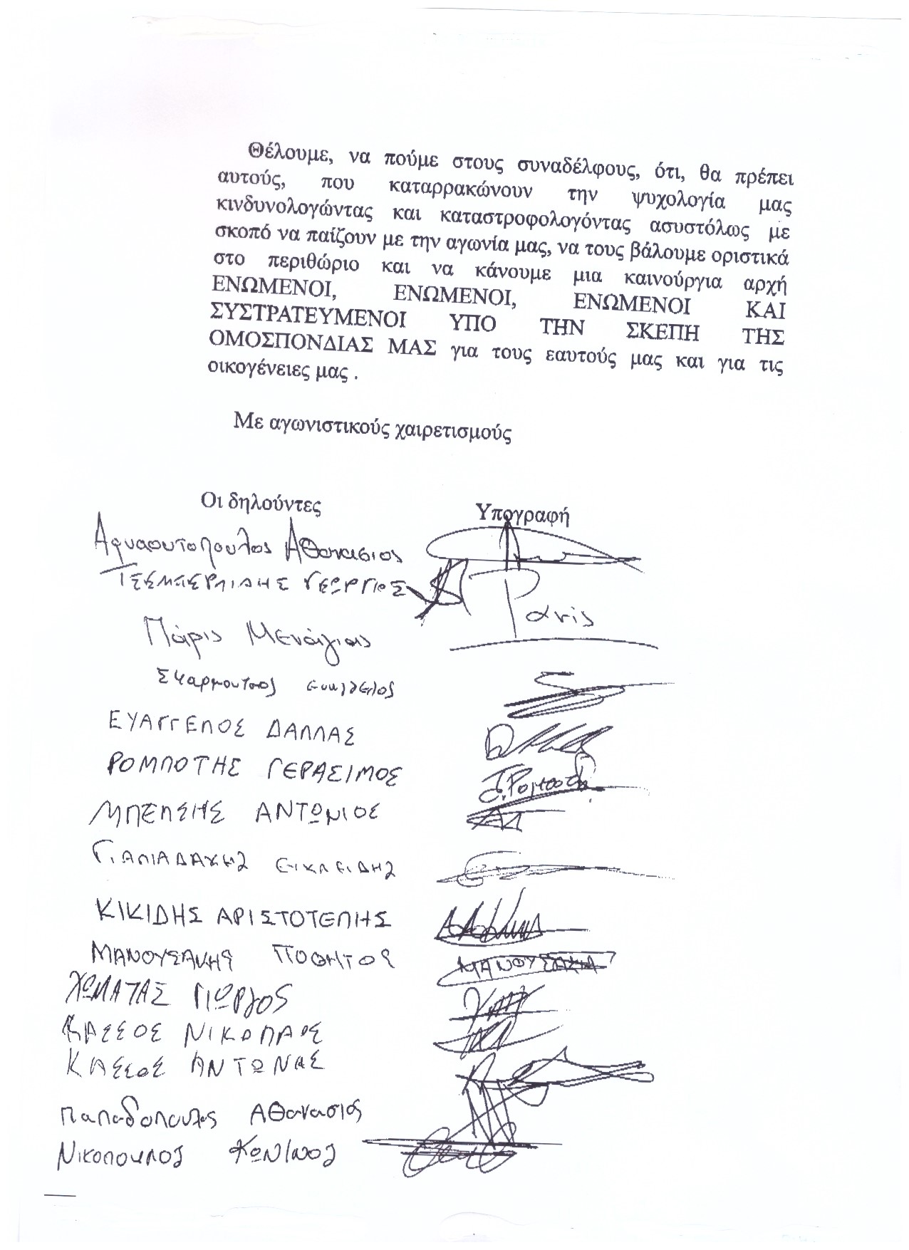 Σάρωση 20180518 2