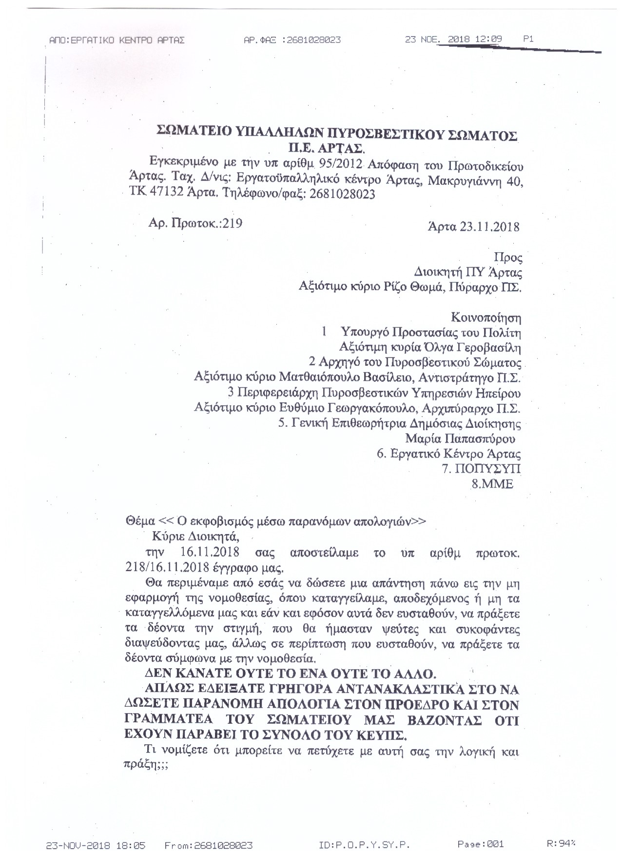 Σάρωση 20181123