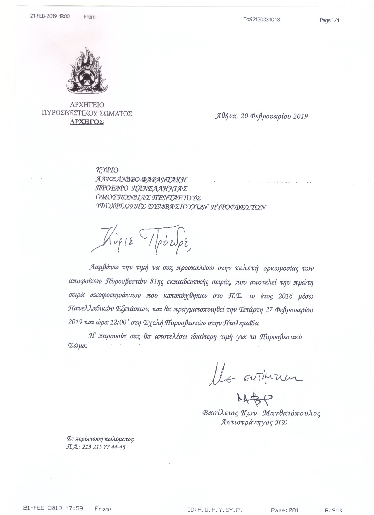 Σάρωση 20190227 2